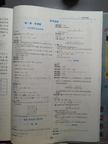 七年级上册数学配套答案