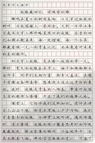 欣赏 中考满分作文