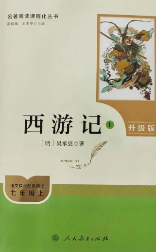 七年级学生必读课外书有哪些？