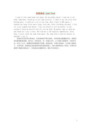 浪费的食物英语作文该怎么写？