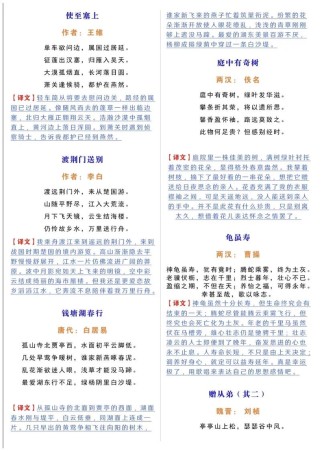 初二古诗翻译难点有哪些？