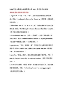 新目标英语九年级unit3