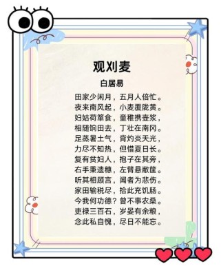 观刈麦古诗朗读MP3在哪里下载？