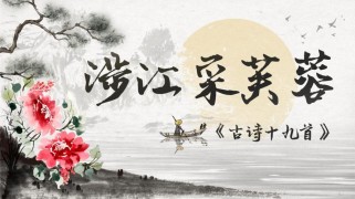 高三古诗词鉴赏PPT如何高效备考？