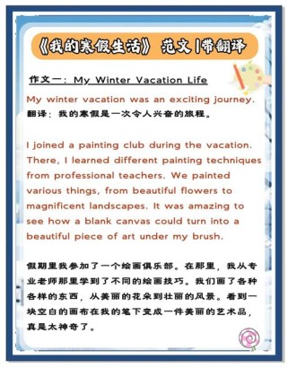 英语寒假计划怎么写才出彩？