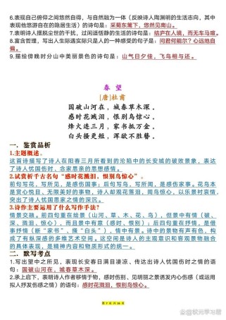 2025初中课内古诗有哪些新增篇目？