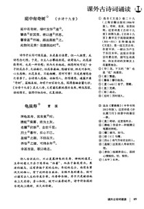 8上语文古诗文言文有哪些重点难点？