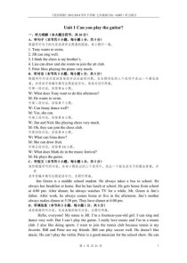 七年级下册英语听力材料