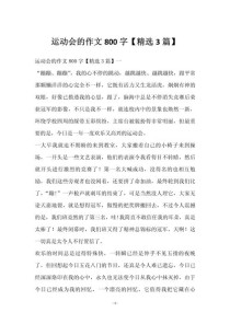 中考前体育训练，如何科学提升成绩？