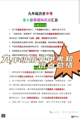 2025年九年级历史有何新变化？