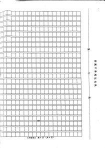 六年级下册苏教版语文试卷考点有哪些？