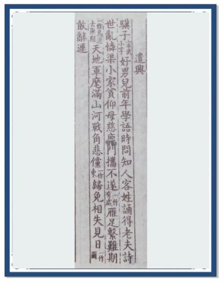 遣兴其七袁枚古诗翻译是什么？