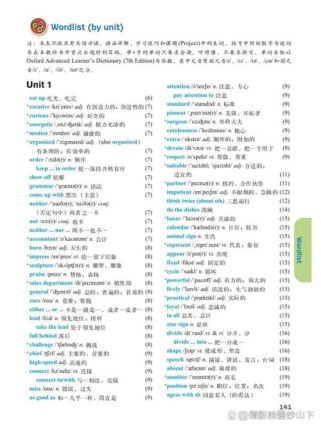 九年级上册英语书单词