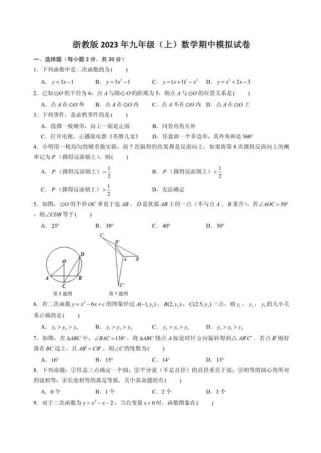 九年级上学期期中考试