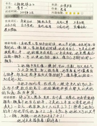 七年级下册读写要点有哪些？