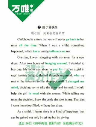 九年级英语第11单元