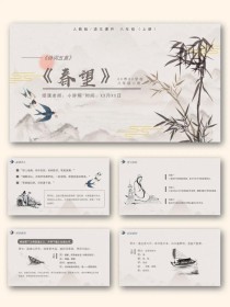 古诗鉴赏PPT哪里能免费下载？