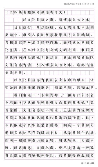 河南高考作文2025会考什么主题？