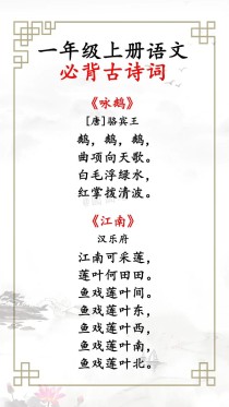 一年级的古诗怎么讲