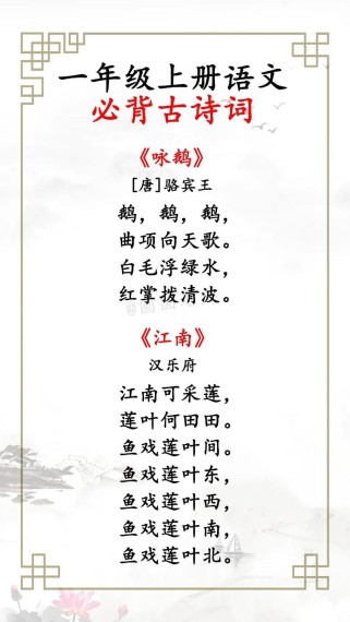 一年级的古诗怎么讲