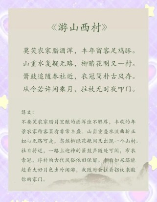 游山西村诗句如何注解深意？