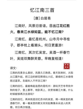 忆钱塘江古诗阅读答案
