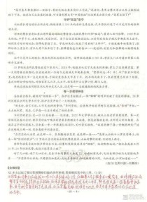 2025吉林作文题会如何引导学生思考？