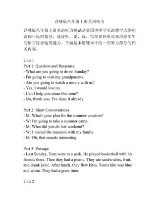 八年级上册英语mp3录音哪里下载？