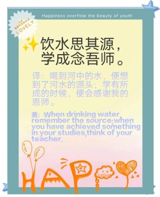 祝祝老师教师节的古诗