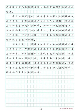 坚持为何能成为初中作文的常青主题？