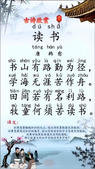 不懂为何读古诗？古人不懂时如何读书？