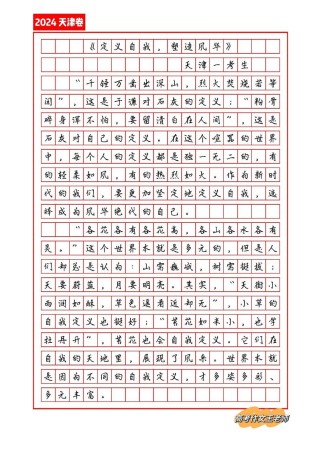 天津高考作文语文有何命题深意？