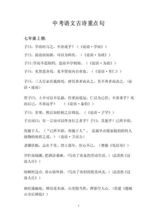 中考课外古诗名句，背诵难点何在？