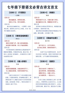 人教版七年级语文课外古诗有哪些？