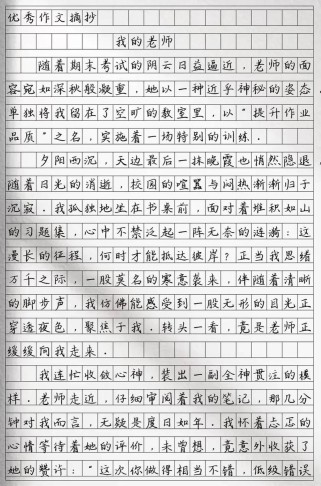 初三作文我的老师，藏着怎样的师生故事？