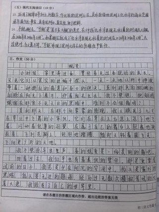 初三作文如何写才能出彩？