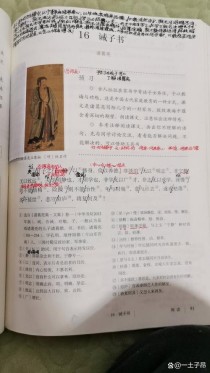 七年级上册语文16课讲了什么？