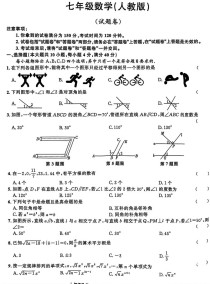 七年级第一次月考试卷如何高效备考？