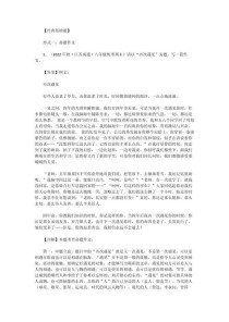 初二上语文期末作文