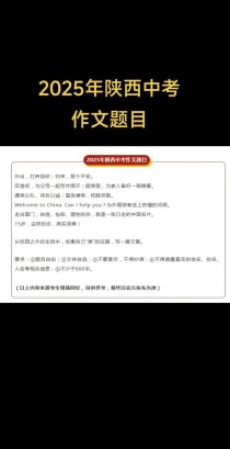 2025西安中考语文作文考什么？