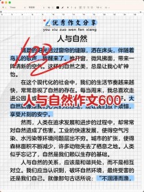 人与自然如何和谐共生？