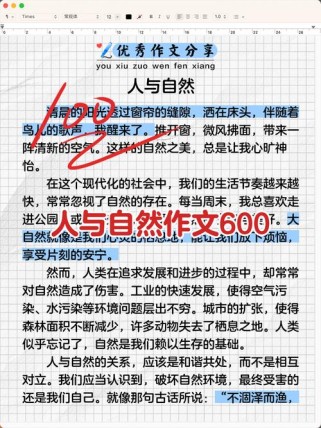 人与自然如何和谐共生？