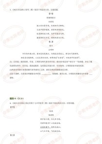 八年级上册古诗词测试，重点难点有哪些？