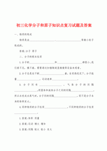 分子原子如何构成物质？