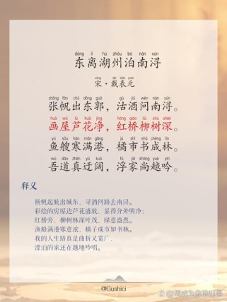 浙江嘉兴初中语文古诗有何教学特色？