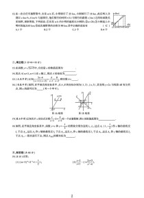 华东师范版八年级下册数学重点难点解析？