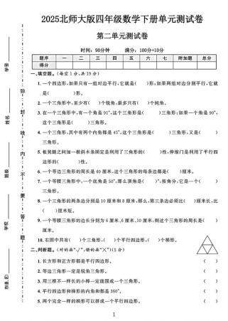 四年级二单元数学试卷