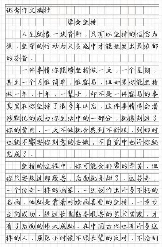 坚持的尽头，究竟藏着什么？