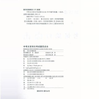 2025中考古诗文篇目有哪些变化？