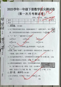 一年级第一次月考试卷，孩子考多少算正常？